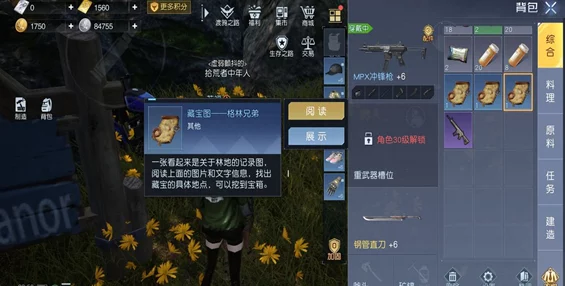 黎明觉醒，生机领红包攻略全解析