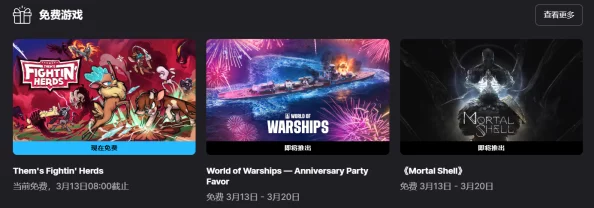Epic喜加一！活体脑细胞与万圣节大作战限时免费领取