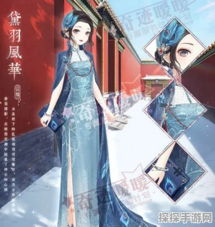 手游资讯，奇迹暖暖苹果联邦西域风华舞娘套装全图鉴震撼发布