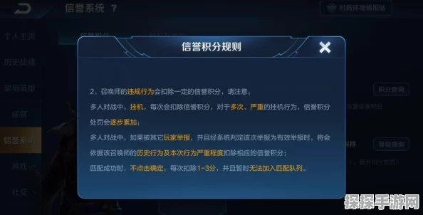王者荣耀体验服资格获取与信誉积分系统揭秘
