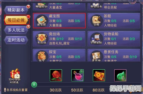 手游资讯，探索创造与魔法之旅藏宝图的无尽宝藏奥秘