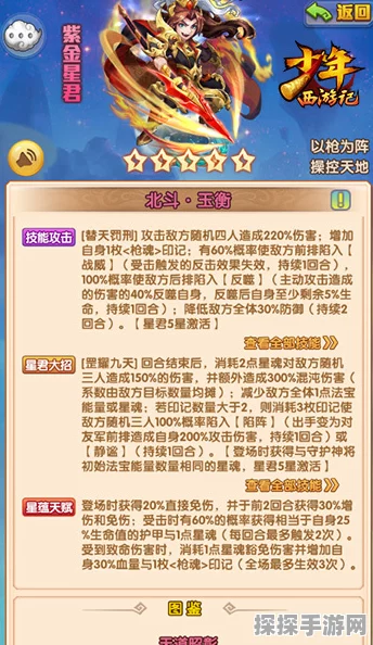少年西游记深度解析，人族紫将唐太宗技能攻略全揭秘