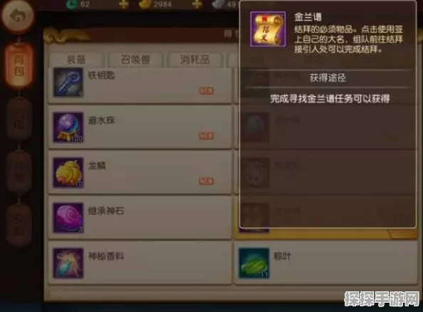 梦幻西游无双版，探索结拜系统好友度的奇妙升级之旅
