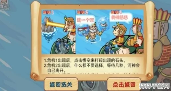 爆梗西游大闹天宫关卡深度攻略，解锁轻松通关的秘籍