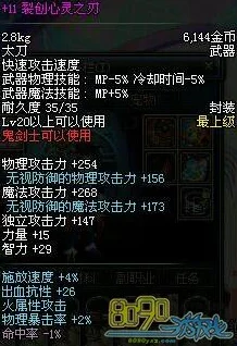 DNF手游资讯，揭秘裂创心灵之刃的掉落来源