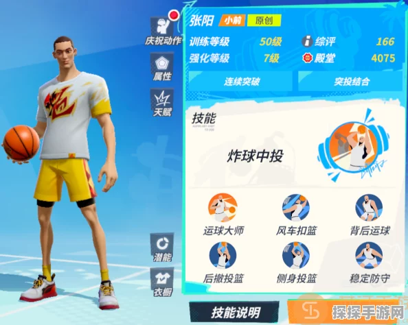 全明星街球派对布克潜能加点攻略，解锁布克潜能，打造顶级街球手