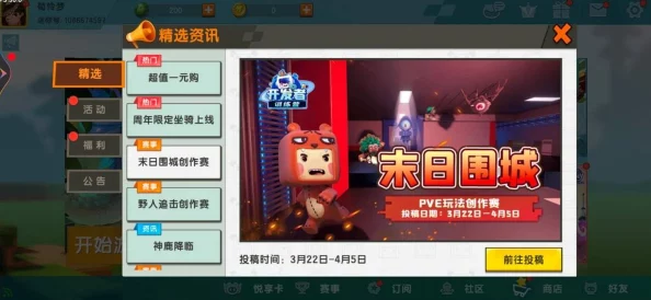 迷你世界创新玩法，打造专属电视机，开启游戏内视听盛宴