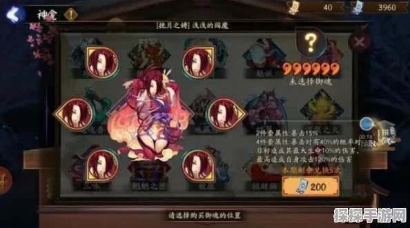探究阴阳师两面佛的神秘能力，能否反魂得金御札？最多可得多少金御札？
