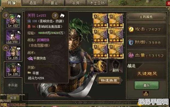 攻城掠地初入策略深度解析，武将派遣的制胜之道