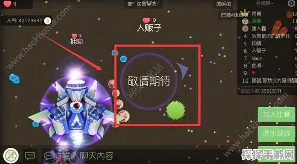 球球大作战敬请期待皮肤快速获取攻略