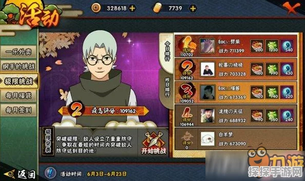 火影忍者女忍者耐力极限挑战测试下载攻略