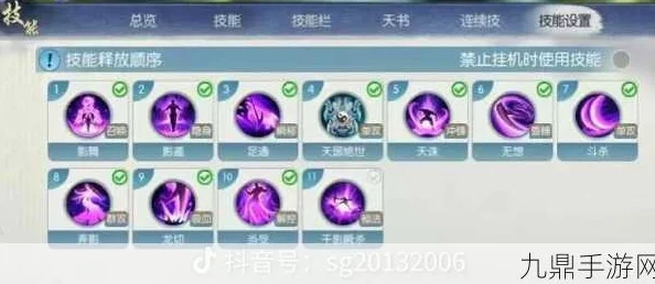 诛仙手游青云门派终极技能选择指南