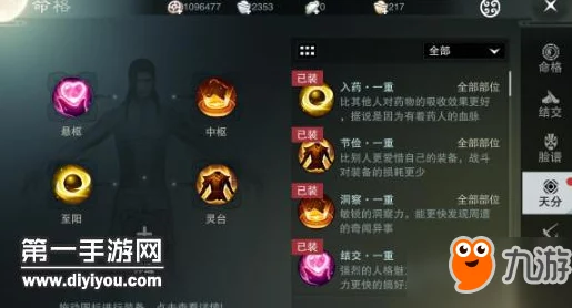 楚留香手游太微游学深度玩法指南