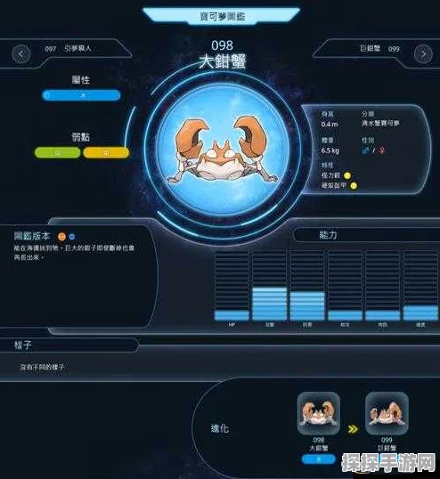 宝可梦大探险，大钳蟹获取、技能与食谱全攻略