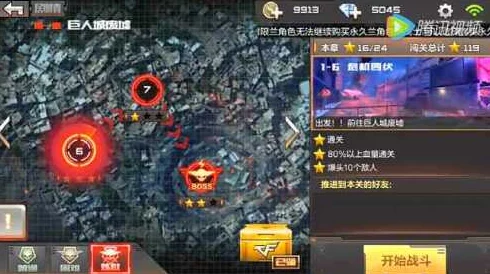 CF手游巨人城废墟深度玩法攻略，挑战与策略并存