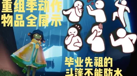 光遇重组季金人位置全攻略，解锁隐藏宝藏的秘籍