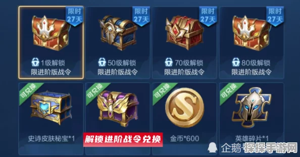 王者荣耀返场的战令皮肤所需战令币全解析