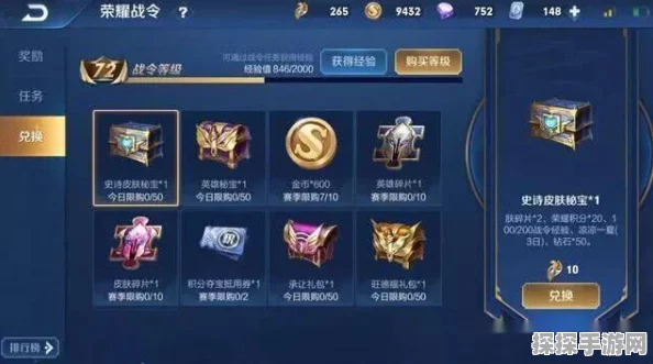 王者荣耀返场的战令皮肤所需战令币全解析