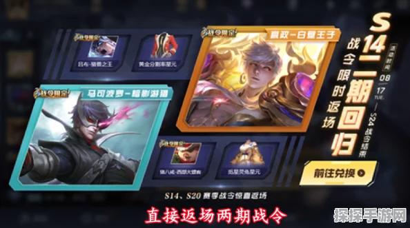 王者荣耀返场的战令皮肤所需战令币全解析