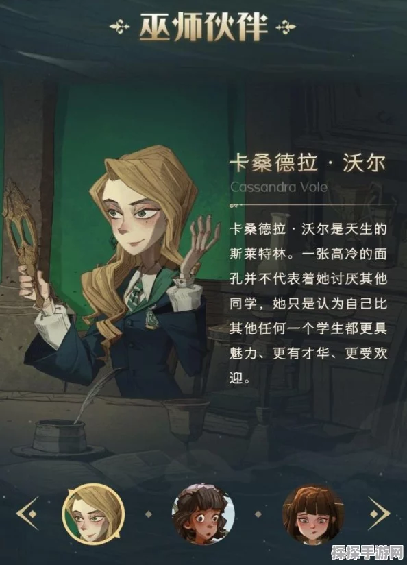 手游资讯，哈利波特，魔法觉醒妆容更改全攻略