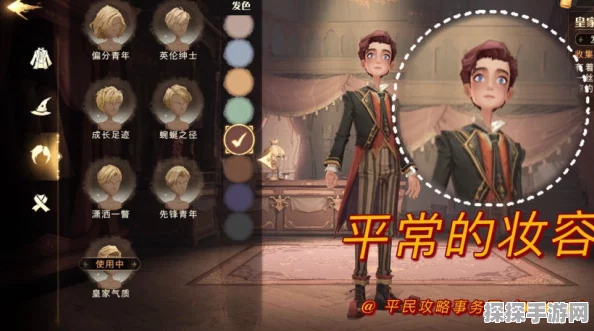手游资讯，哈利波特，魔法觉醒妆容更改全攻略