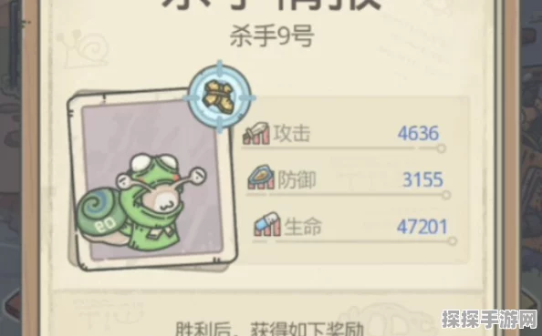 最强蜗牛手游资讯，揭秘9号杀手击杀攻略与识破次数