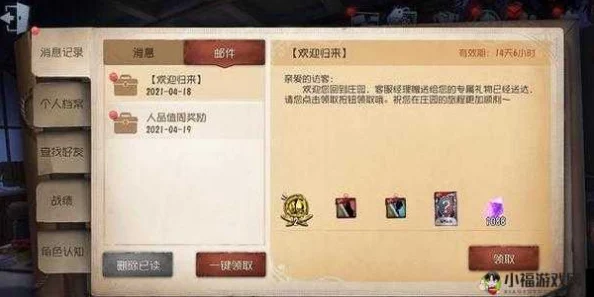 第五人格推理积分全攻略，解锁丰厚奖励的秘籍