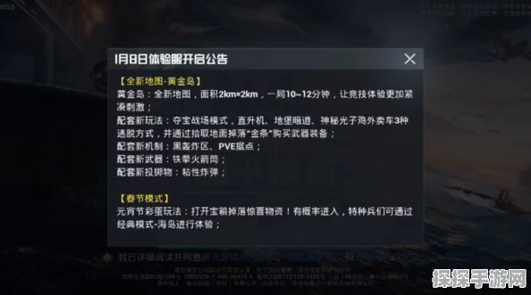 和平精英新版本深度解析，全新玩法与体验升级