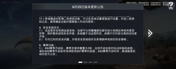 和平精英新版本深度解析，全新玩法与体验升级