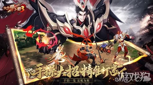 放开那三国3战力提升全攻略，解锁你的战斗潜能