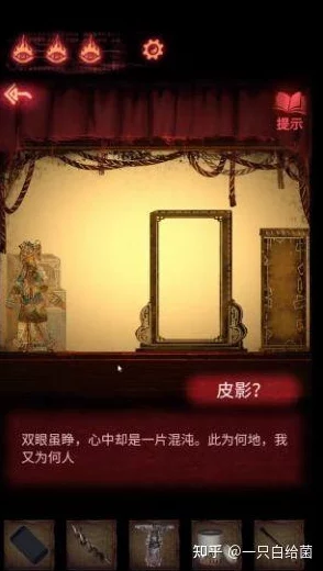 纸嫁衣2奘铃村第三章详细解谜图文攻略