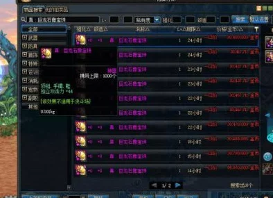 DNF手游，揭秘巨龙宝珠制作周期，助力玩家快速提升