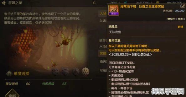 DNF手游，揭秘巨龙宝珠制作周期，助力玩家快速提升