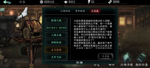 影之刃深度攻略，揭秘灭法司三大任务道具获取方法