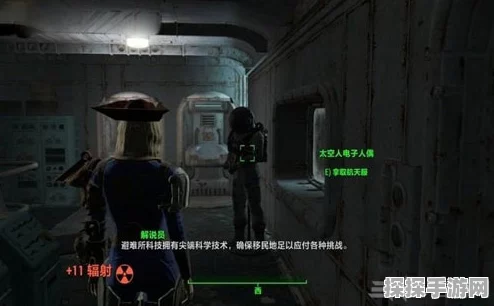 辐射4手游新资讯，如何温柔安抚外星来客，探索未知星际之旅