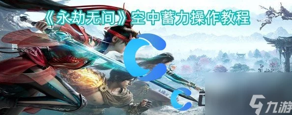 永劫无间手游高级绕后技巧，眼镜蛇机动深度教学