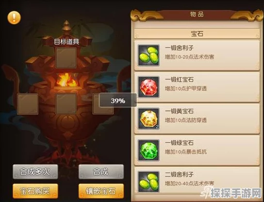梦幻西游手游，无双一击符石合成技巧与全攻略深度揭秘