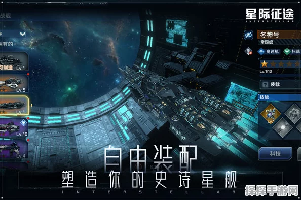 手游界震撼新动向，全新策略大作星际征途即将震撼发布