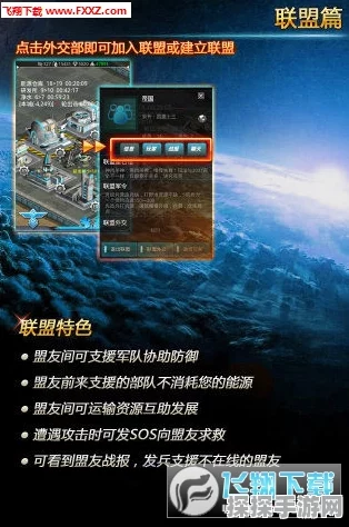 手游界震撼新动向，全新策略大作星际征途即将震撼发布
