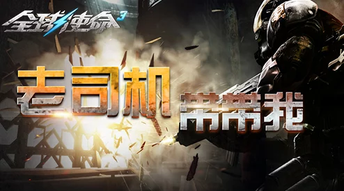 全球使命3限时福利，四款橙武震撼登陆靶场