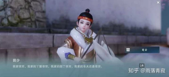 一梦江湖薛笑人NPC深度解析攻略
