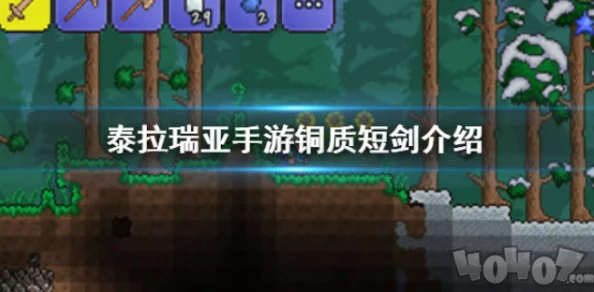 泰拉瑞亚手游资讯，解锁神秘生物七彩草蛉的出现条件