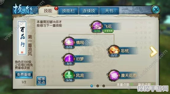 诛仙手游萌宝志向玩法深度解析