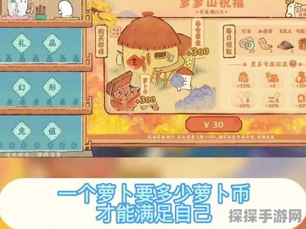 手游资讯，桃源深处有人家萝卜币获取方法全揭秘