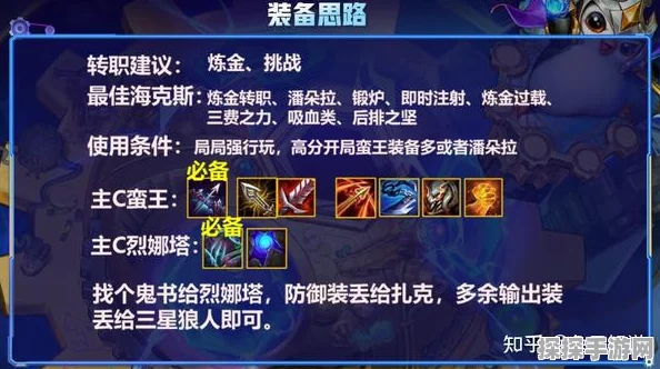 云顶之弈赏金猎人装备搭配全攻略