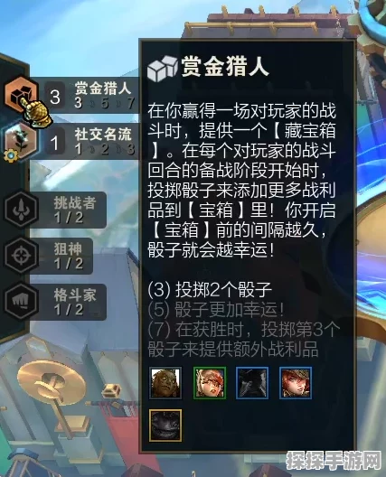云顶之弈赏金猎人装备搭配全攻略