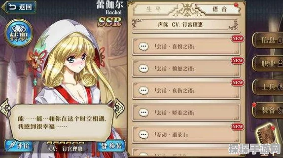 梦幻模拟战手游蕾伽尔转职全攻略