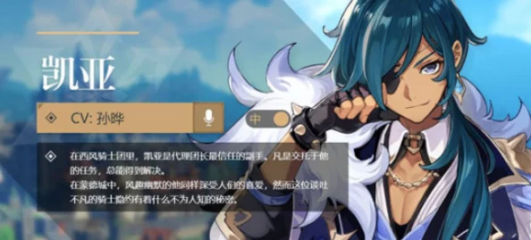 原神手游资讯，凯亚的难题任务全攻略，解锁隐藏秘密