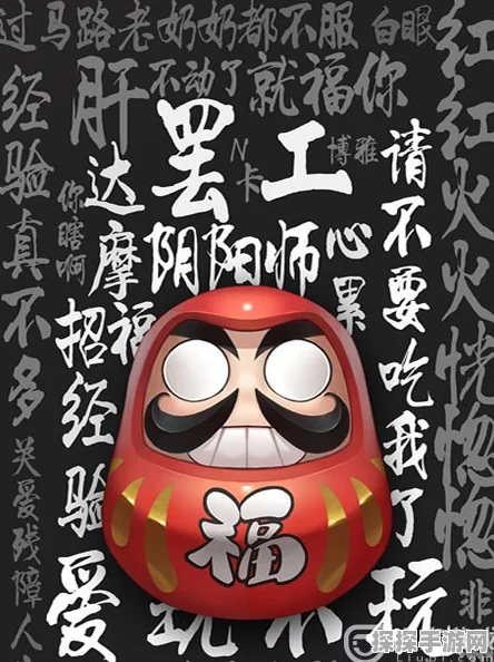 阴阳师手游达摩使用方法全解析