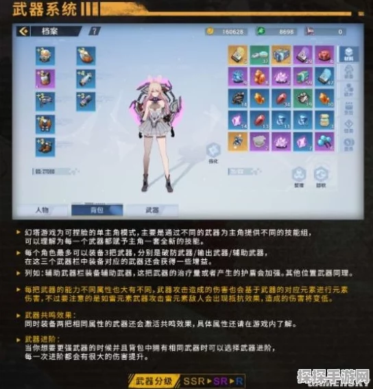 手游资讯，幻塔最强武器搭配全解析